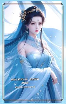 修仙之被读心后,我的徒弟想造反