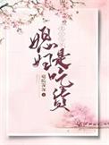 重生七零:媳妇是吃货